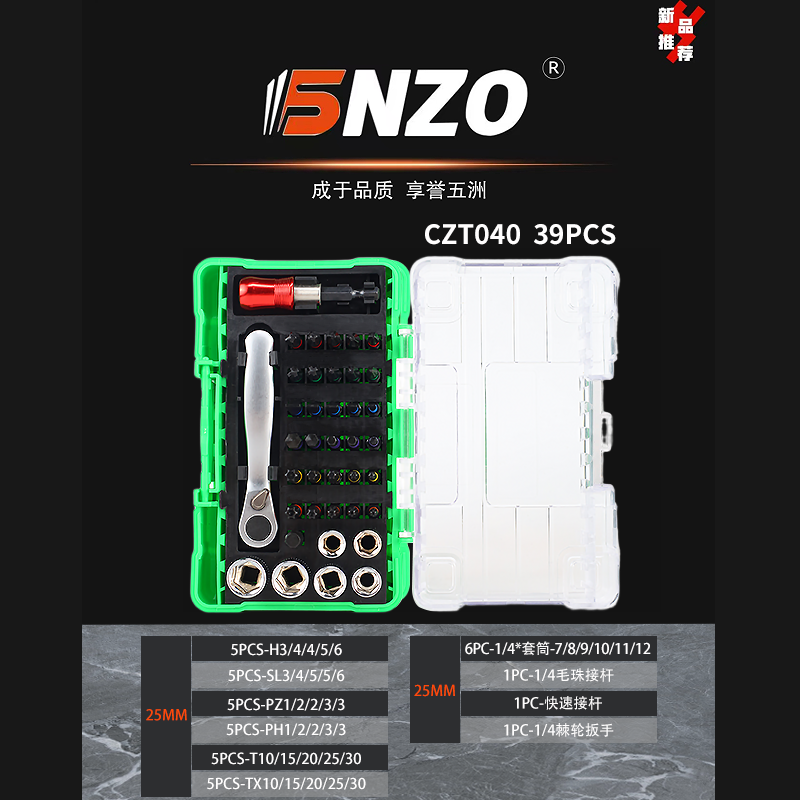 CZT040 39PCS
