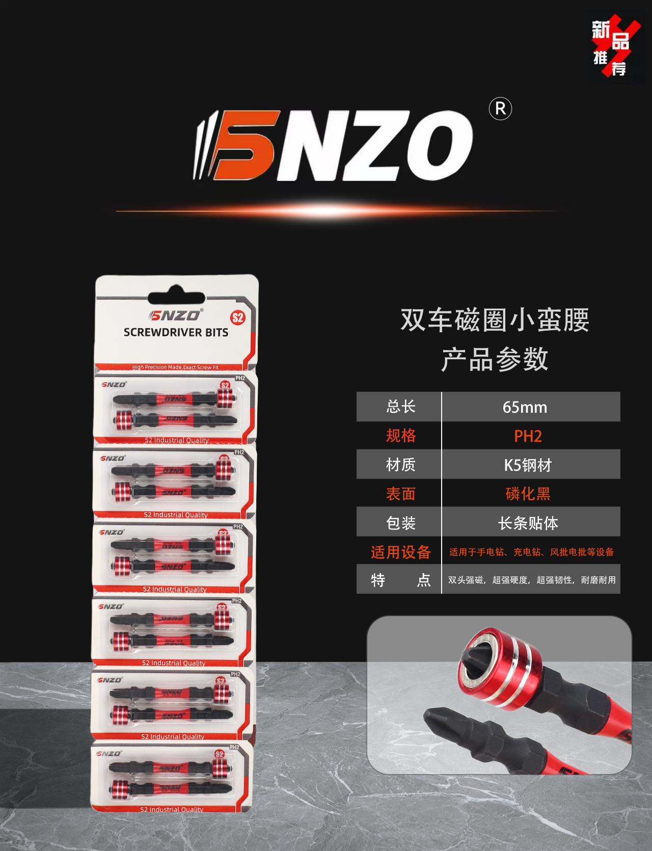双车磁圈小蛮腰 磷化黑 65L