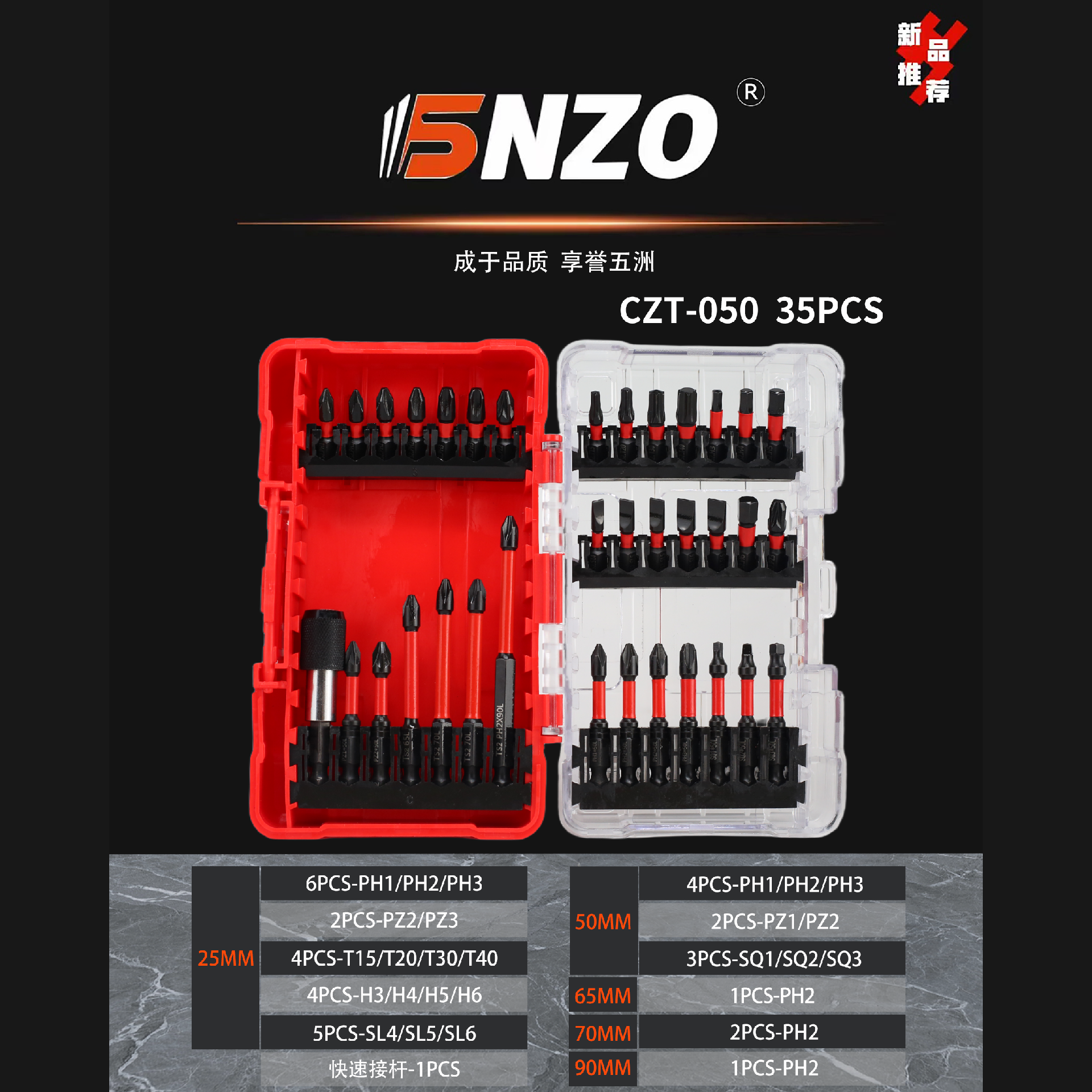 CZT050 35PCS