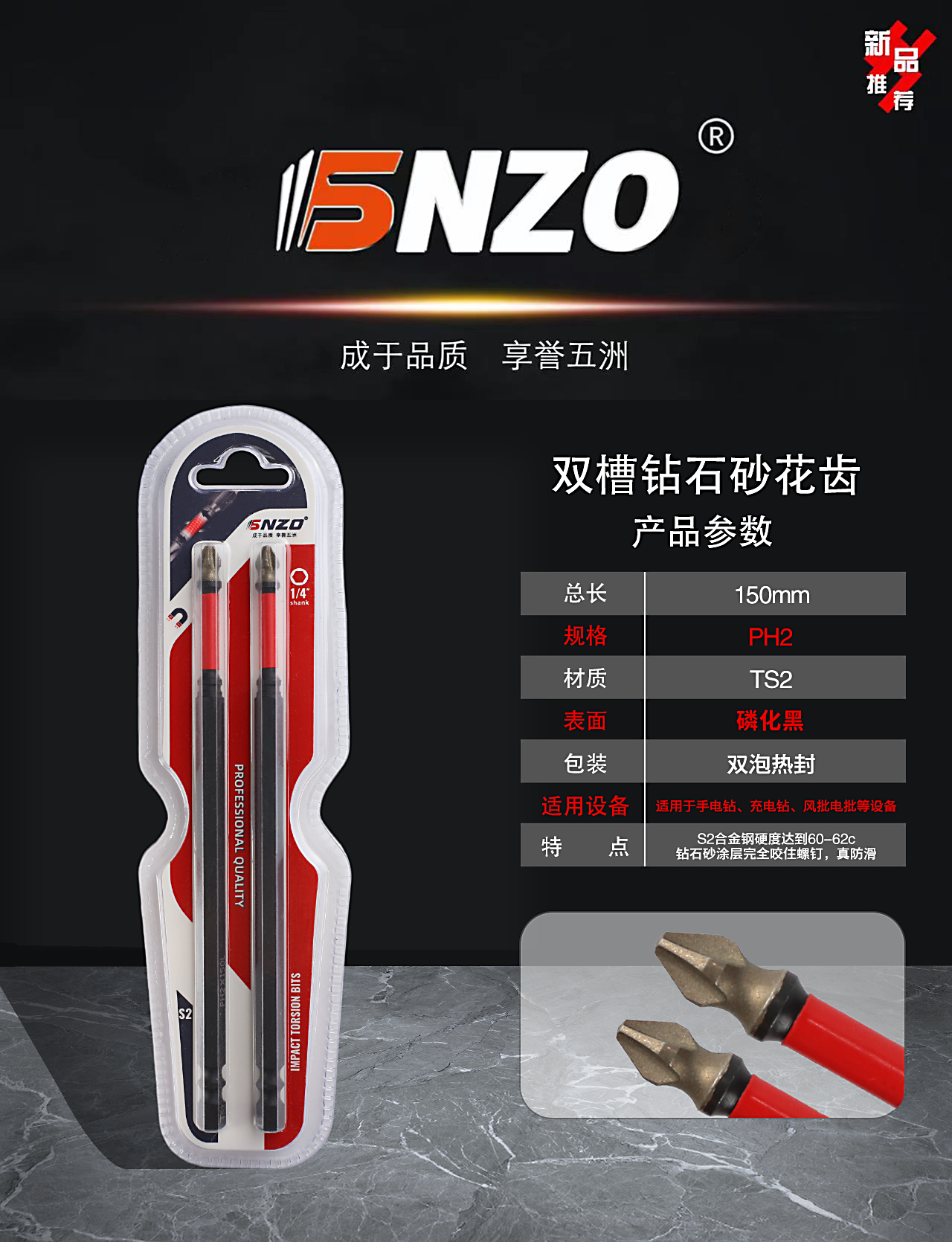 双槽钻石砂花齿150mm