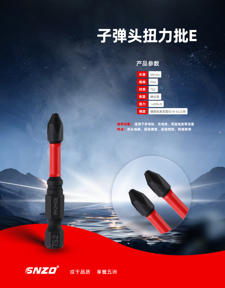 子弹头扭力批E 十字 PH1-PH3MM
