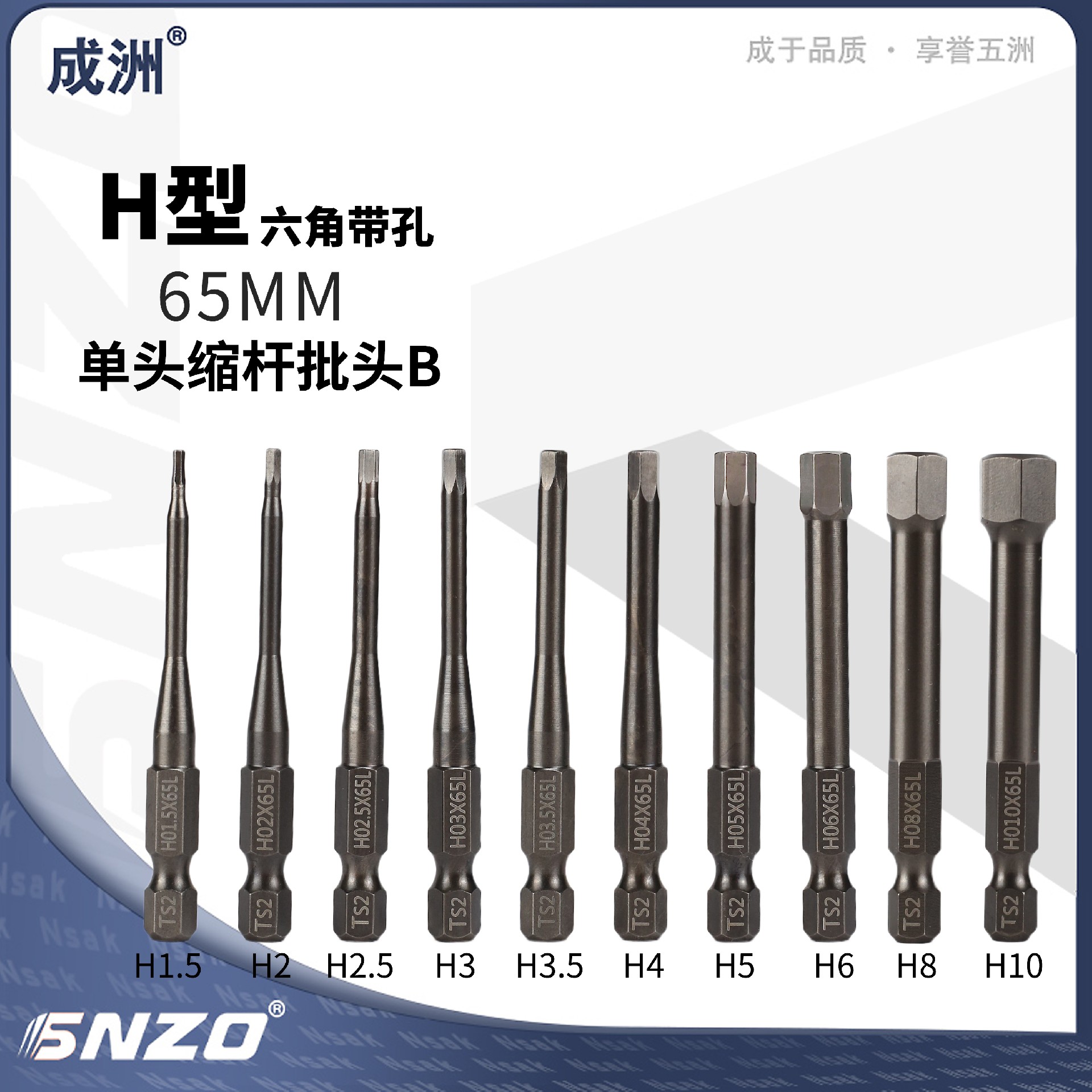 单头缩杆批头B 六角带孔