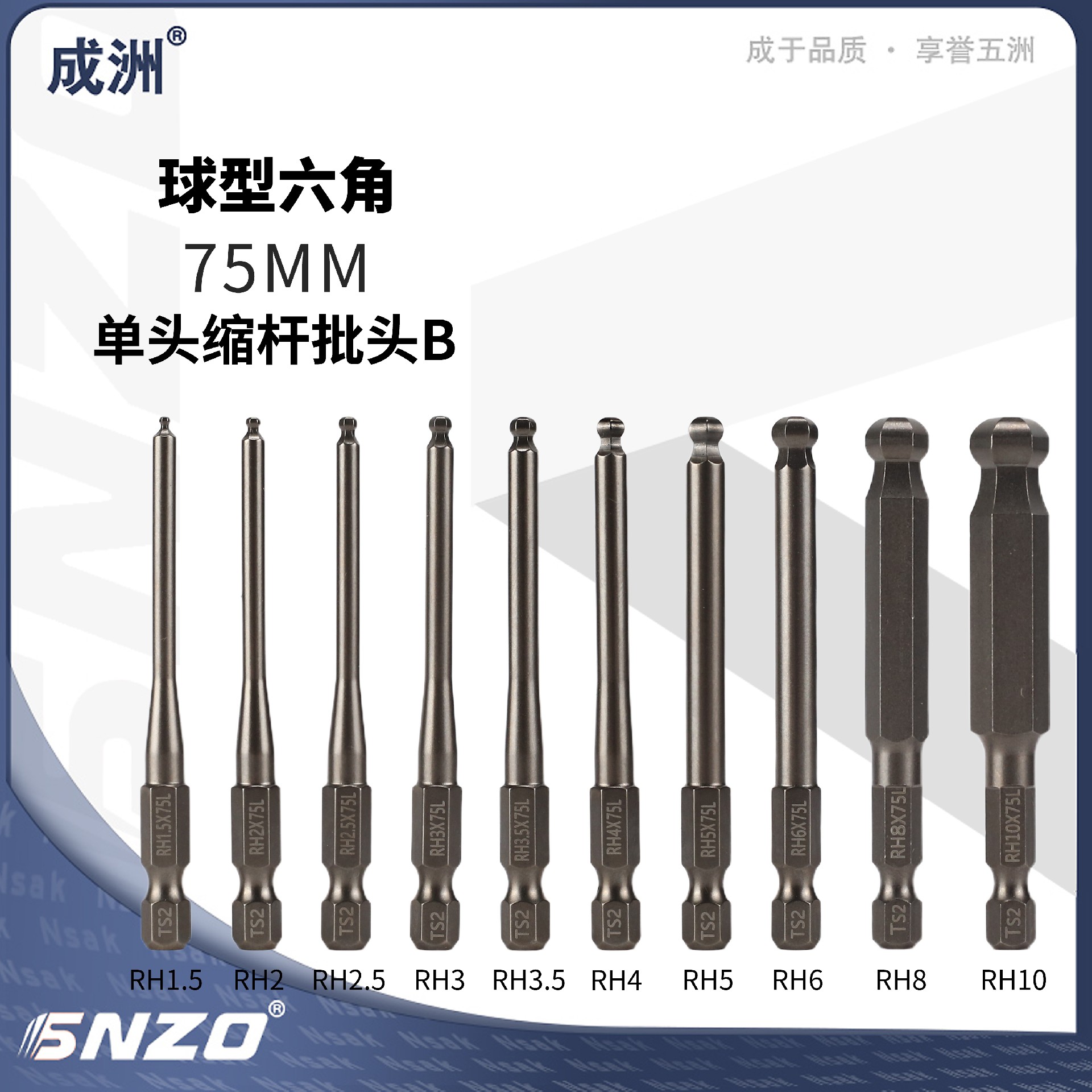 单头缩杆批头B 球型