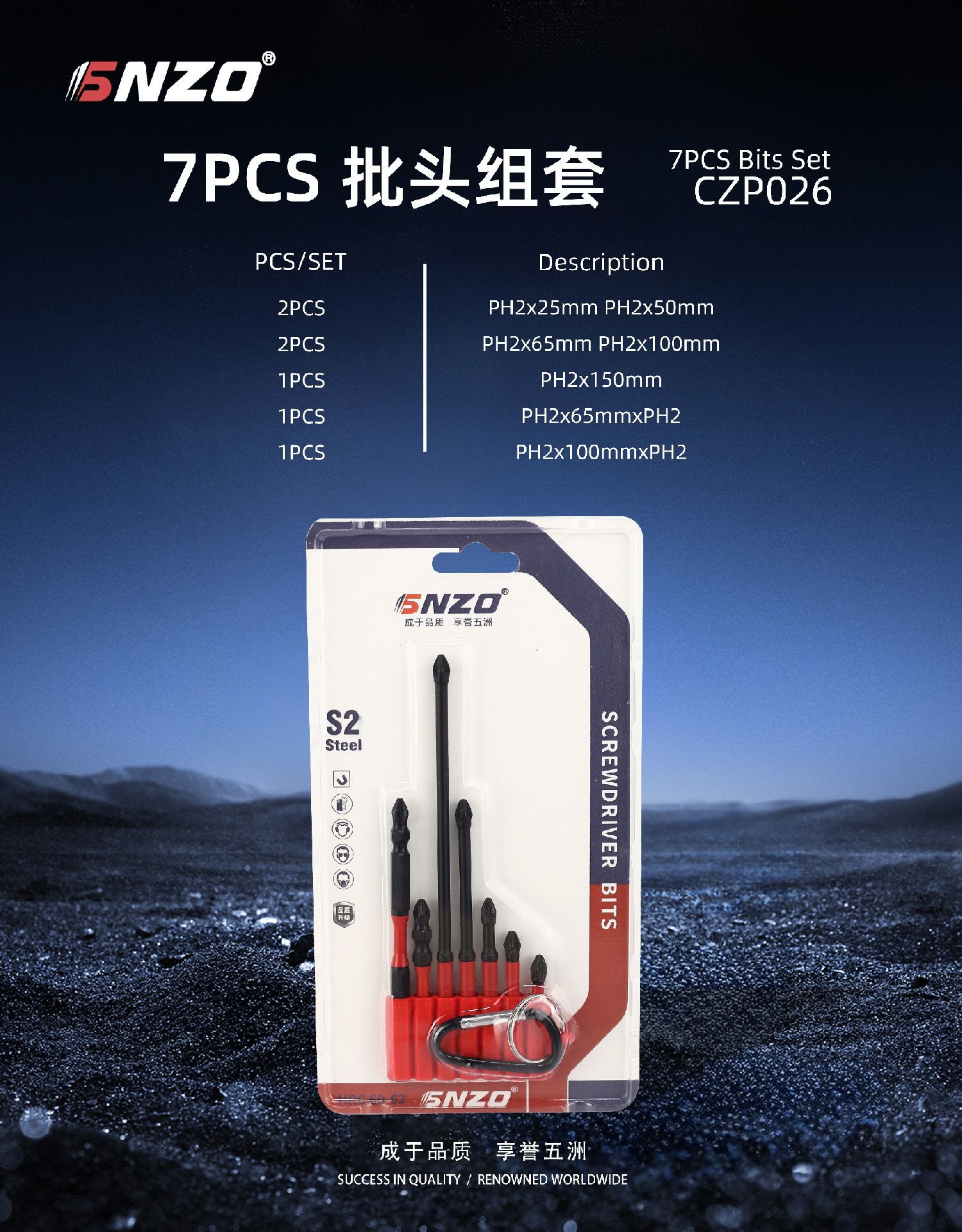CZP026  7PCS