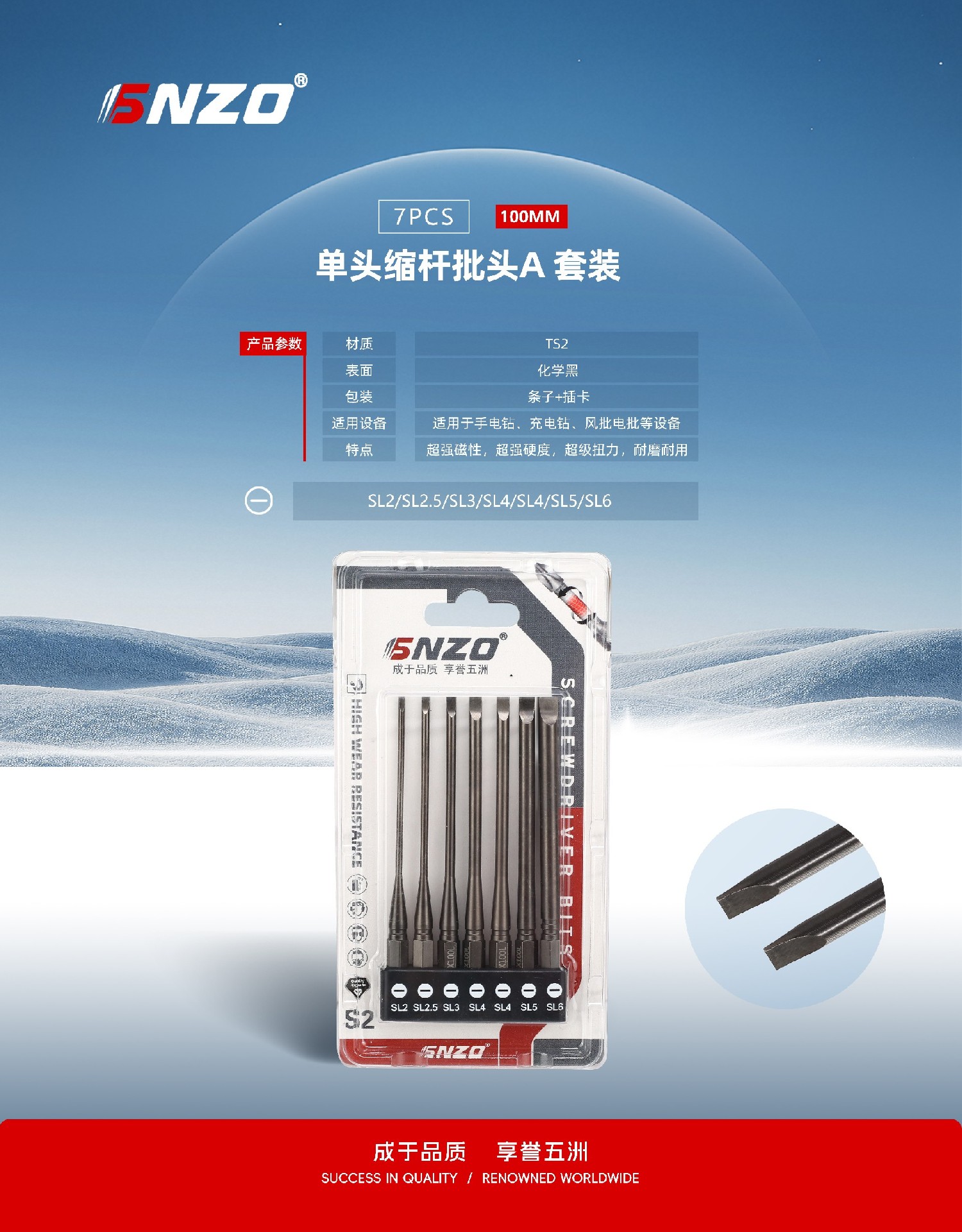 单头缩杆批头A套装100L