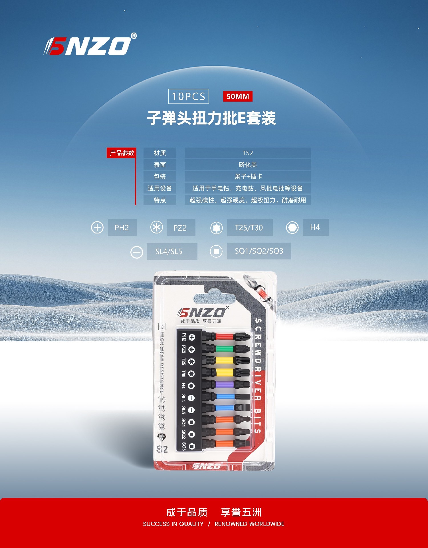 批头套装 50L 10PCS