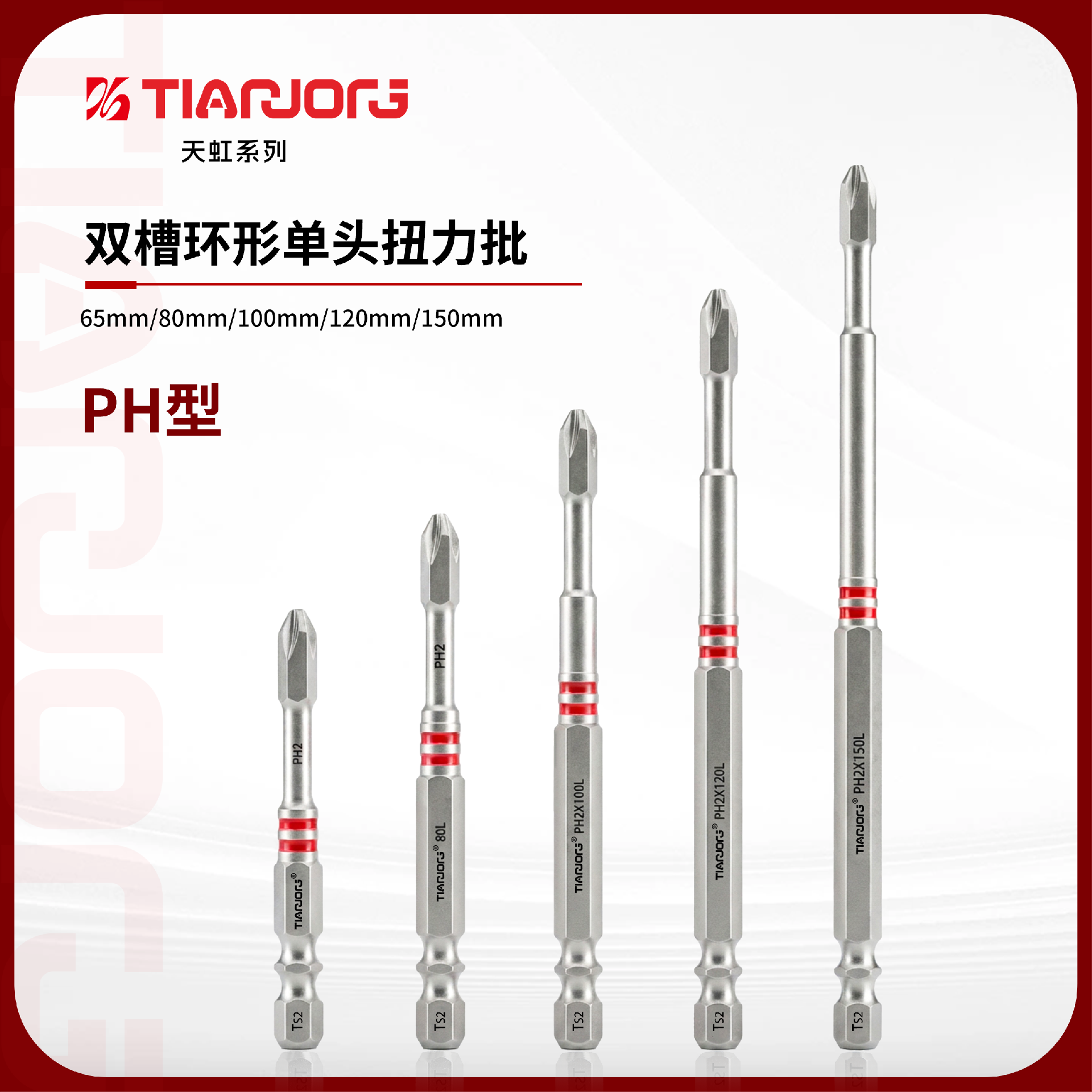 双槽环形单头扭力批  65-150MM