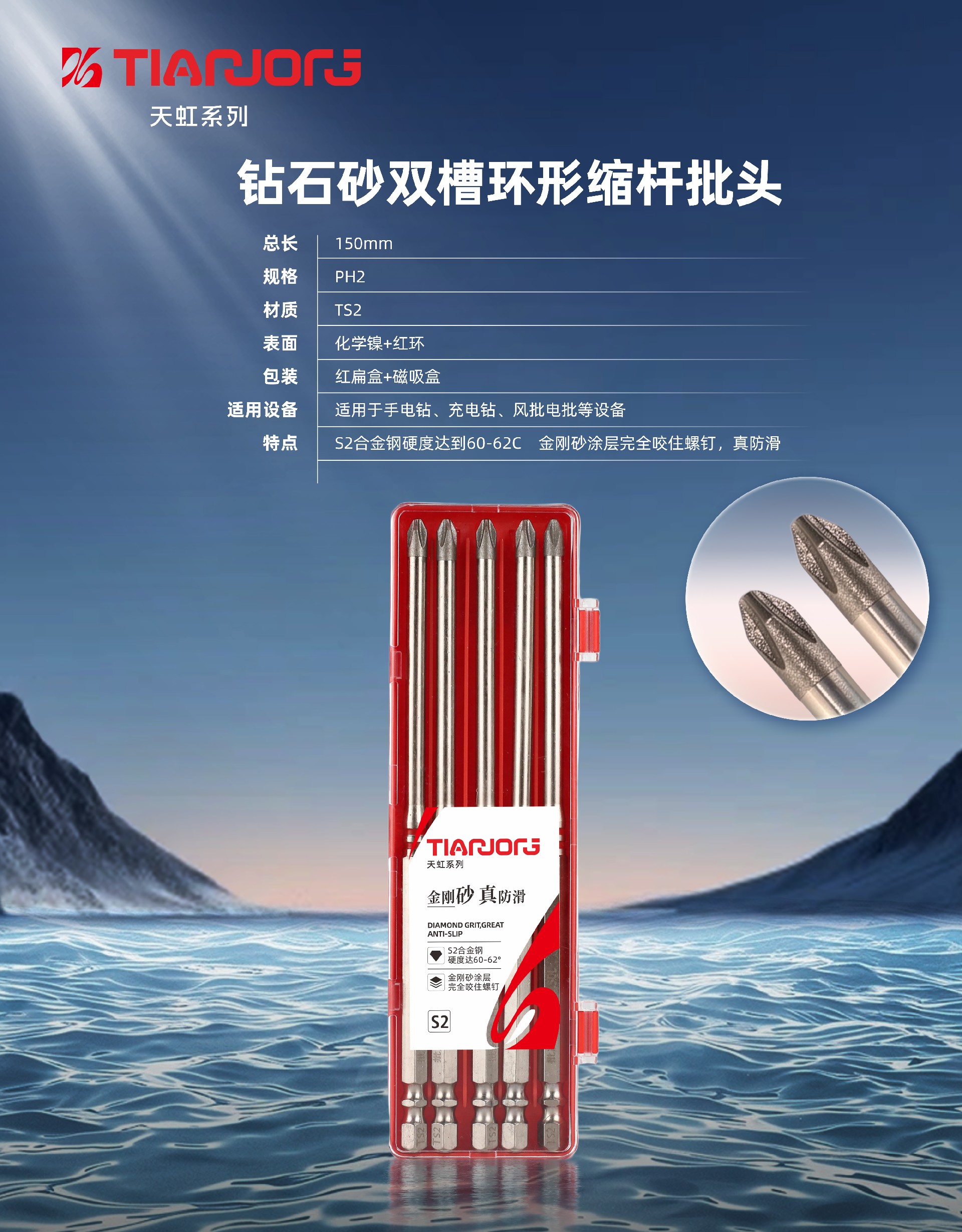 金刚砂150.jpg