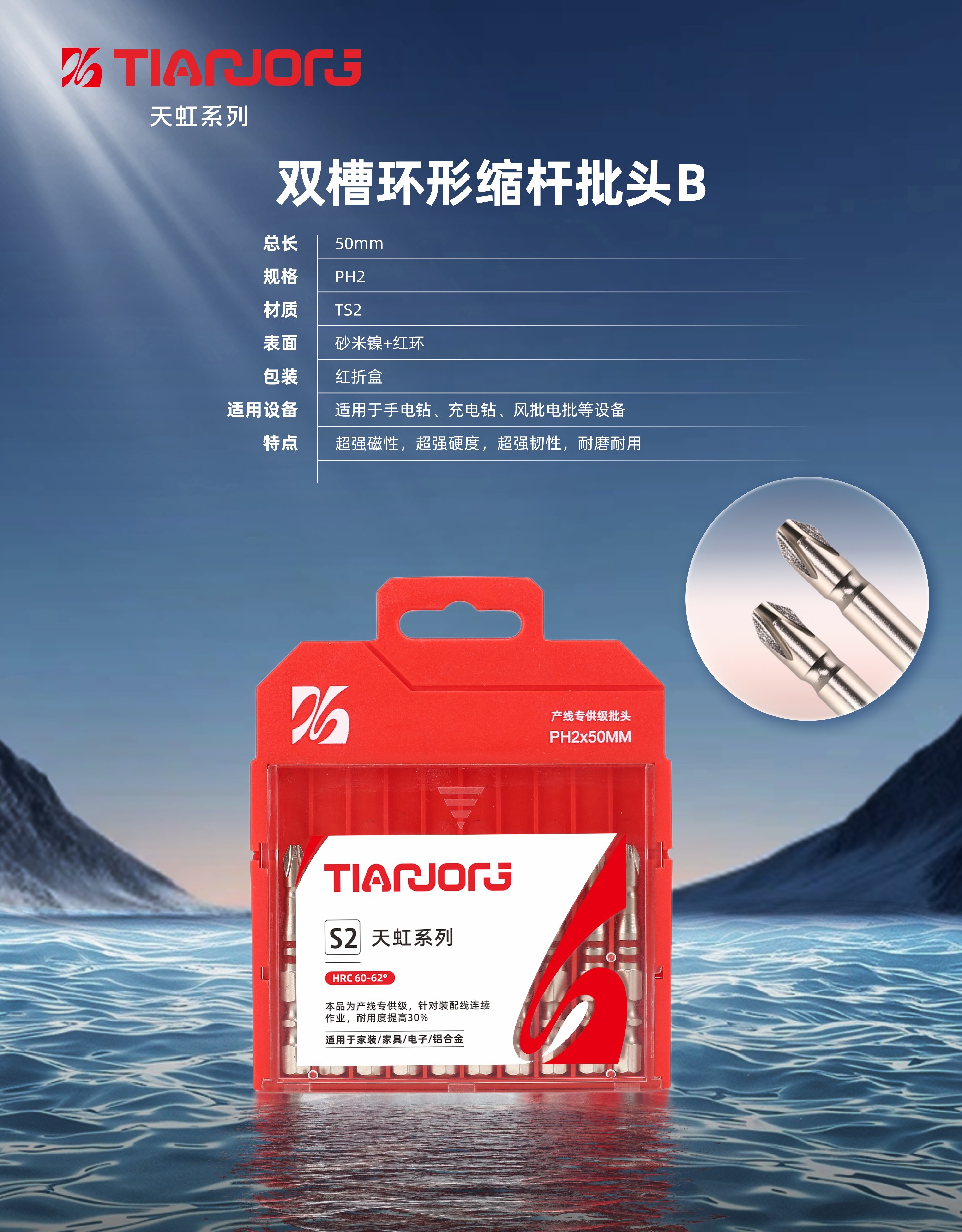 双槽环形缩杆批头B50.jpg