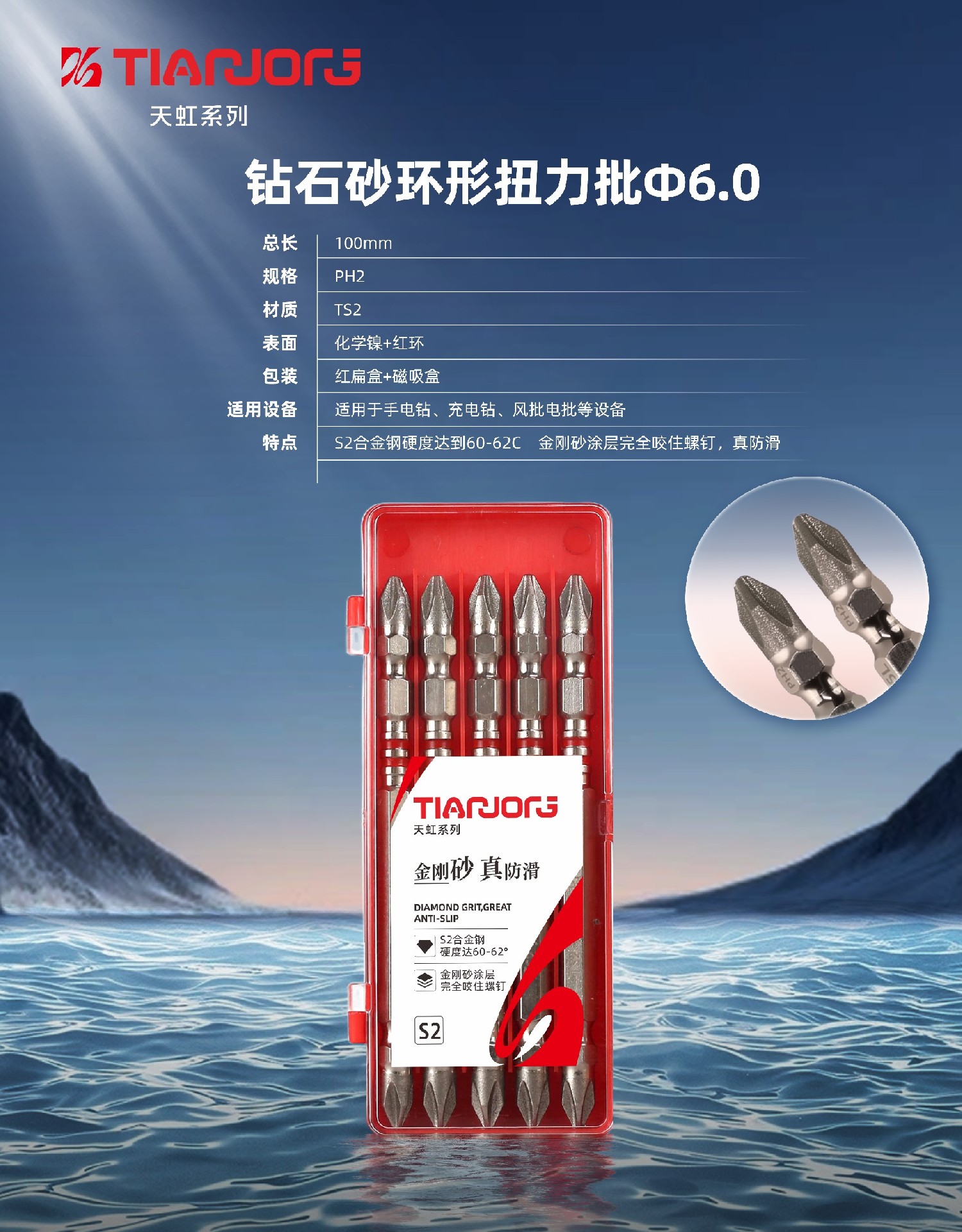 钻石砂环形扭力批Φ6.0  100MM