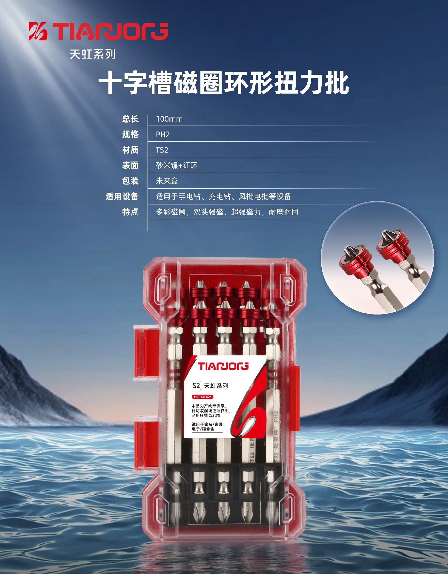 十字槽磁圈环形扭力批  100MM