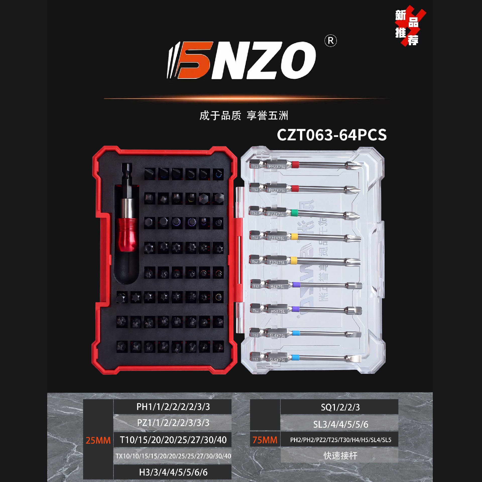CZT063 64PCS
